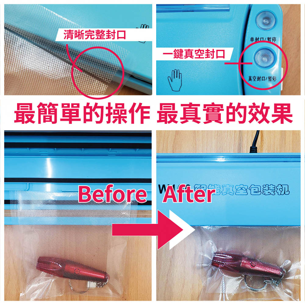 W100 真空包裝機 紋路袋專用 迷你居家必備款 公司貨