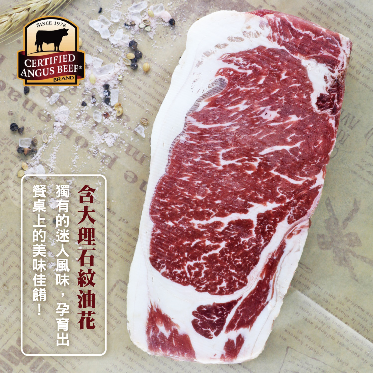 【勝崎生鮮】美國CAB濕式熟成老饕紐約克牛排160g~迷人的風味與嚼感,股神巴菲特最鍾情的牛排!