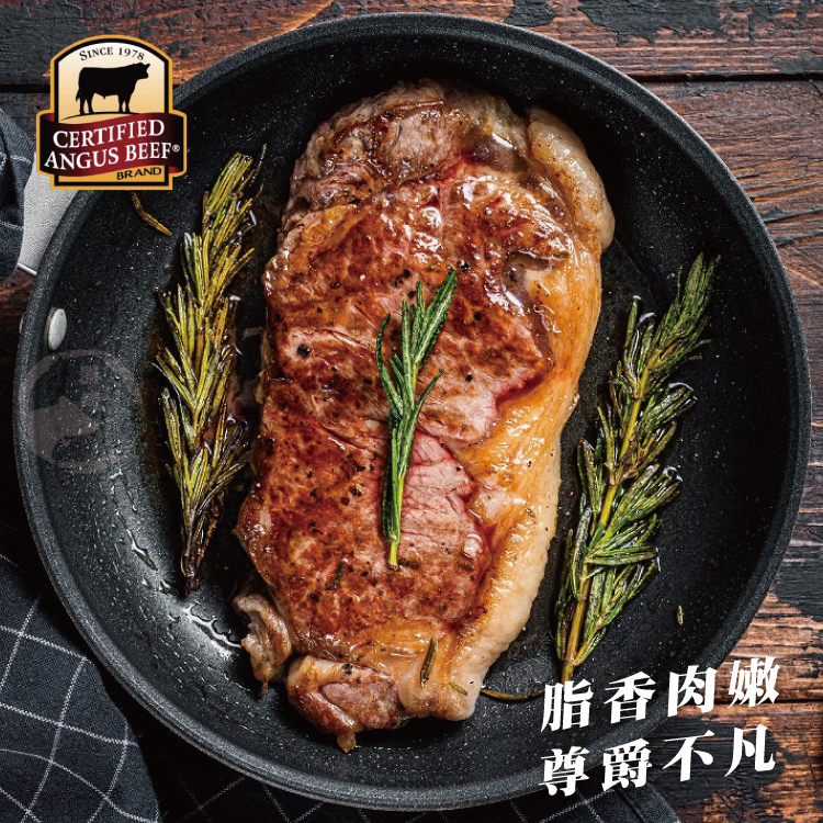 【勝崎生鮮】美國CAB濕式熟成老饕紐約克牛排160g~迷人的風味與嚼感,股神巴菲特最鍾情的牛排!