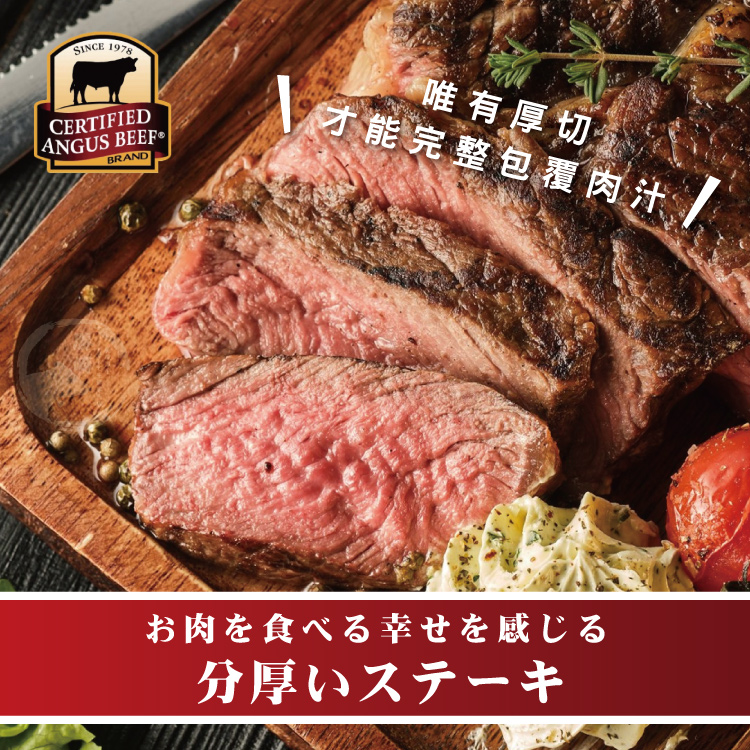 【勝崎生鮮】美國CAB濕式熟成厚切老饕紐約克牛排
