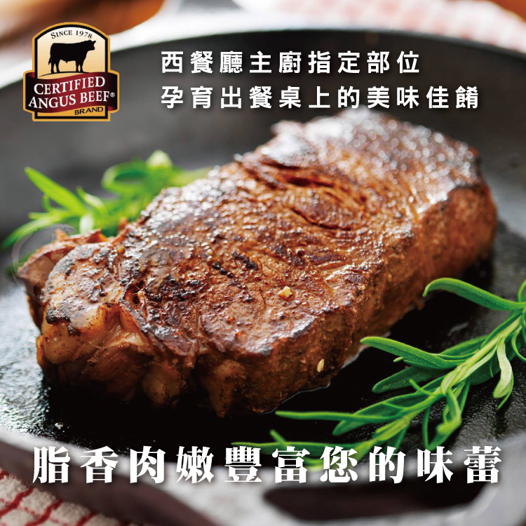【勝崎生鮮】美國CAB濕式熟成厚切老饕紐約克牛排