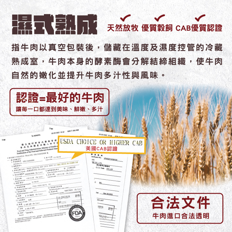 【勝崎生鮮】美國CAB濕式熟成厚切老饕紐約克牛排