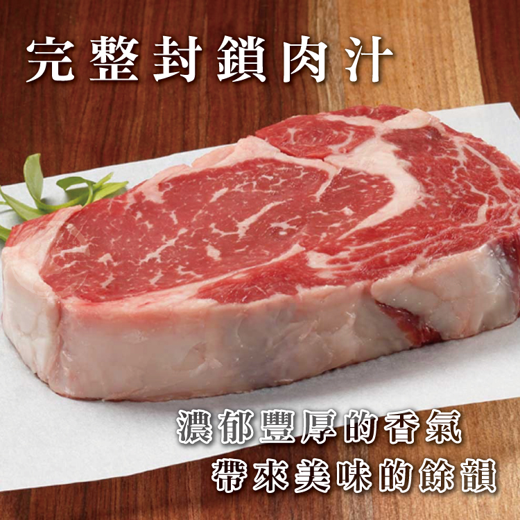 【勝崎生鮮】美國PRIME濕式熟成厚切頂級肋眼牛排