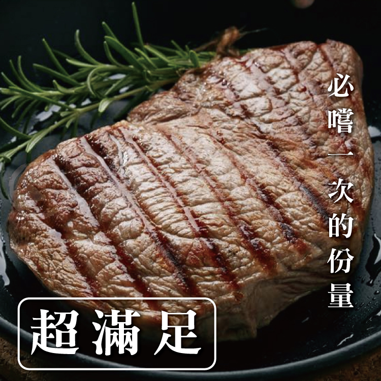 【勝崎生鮮】美國PRIME濕式熟成厚切頂級肋眼牛排