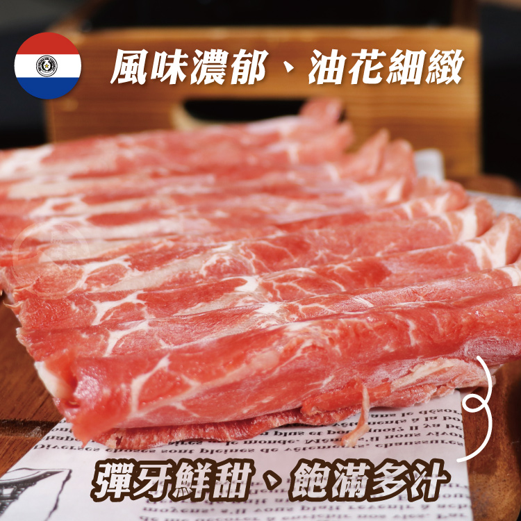 【勝崎生鮮】巴拉圭亞伯丁黑牛極鮮嫩肩牛肉片 200g