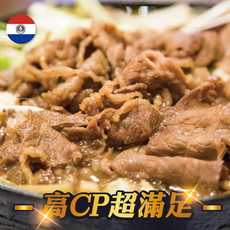 【勝崎生鮮】巴拉圭亞伯丁黑牛極鮮嫩肩牛肉片 200g