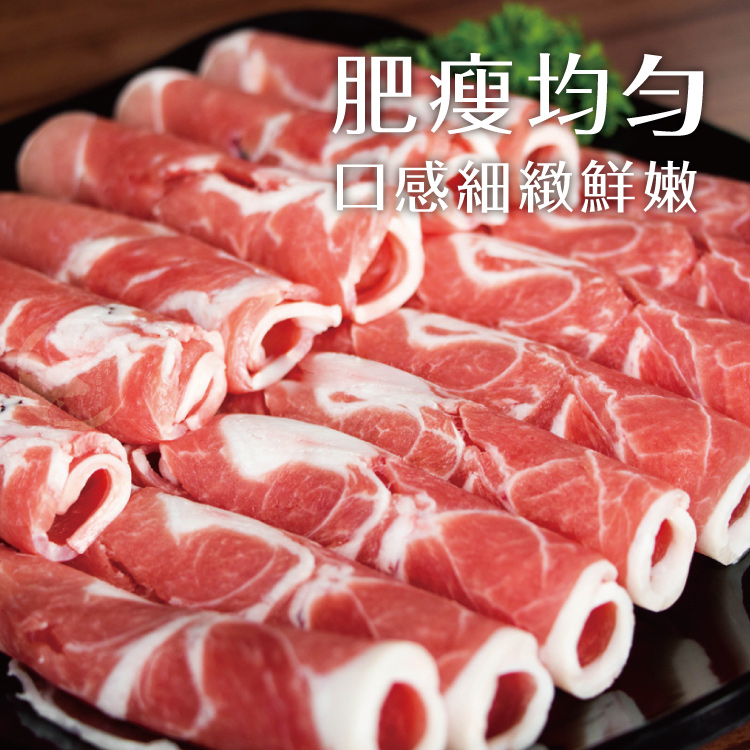 【勝崎生鮮】紐西蘭雪花羊火鍋肉片200g