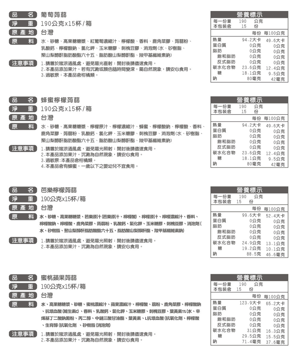 MOS摩斯漢堡 蒟蒻