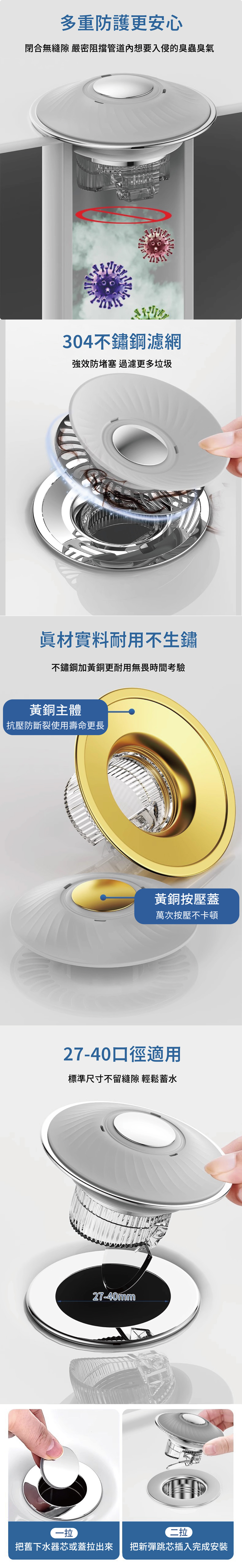 【APEX】臉盆防臭下水彈跳過濾密封塞