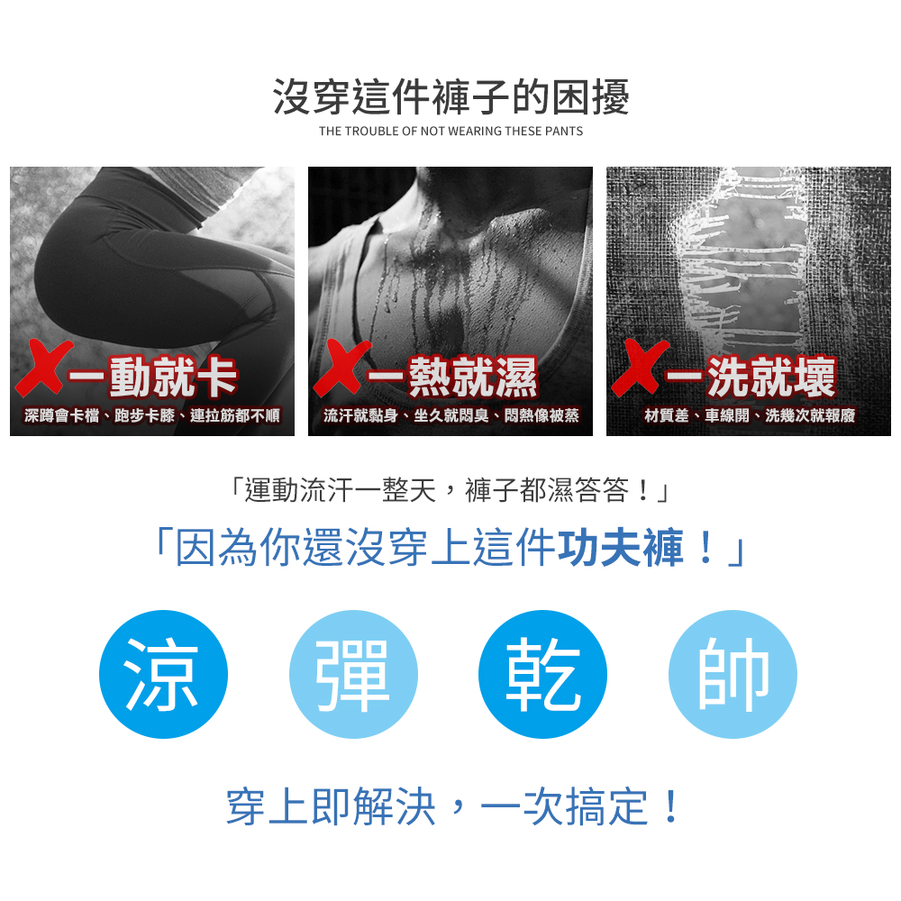 台灣製造 吸濕排汗 彈性伸縮 透氣降溫 功夫褲 縮口褲 A013