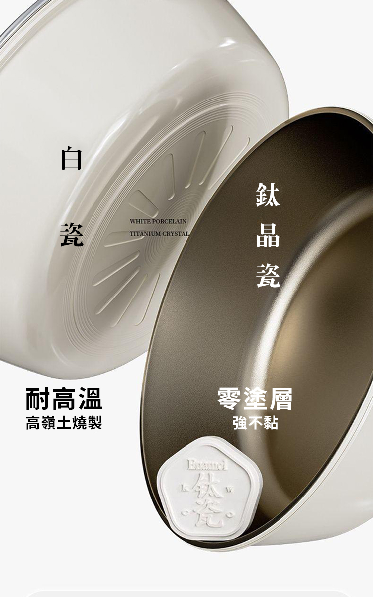 鈦晶瓷不黏煎炒鍋-28cm