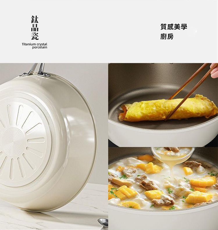 鈦晶瓷不黏煎炒鍋-28cm