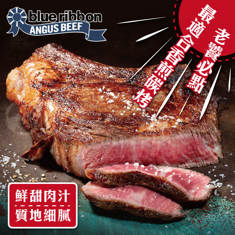 【勝崎生鮮】美國藍絲帶極黑帶骨OP肋眼牛排230g~珍稀奢華好物,頂極私廚御用食材!!