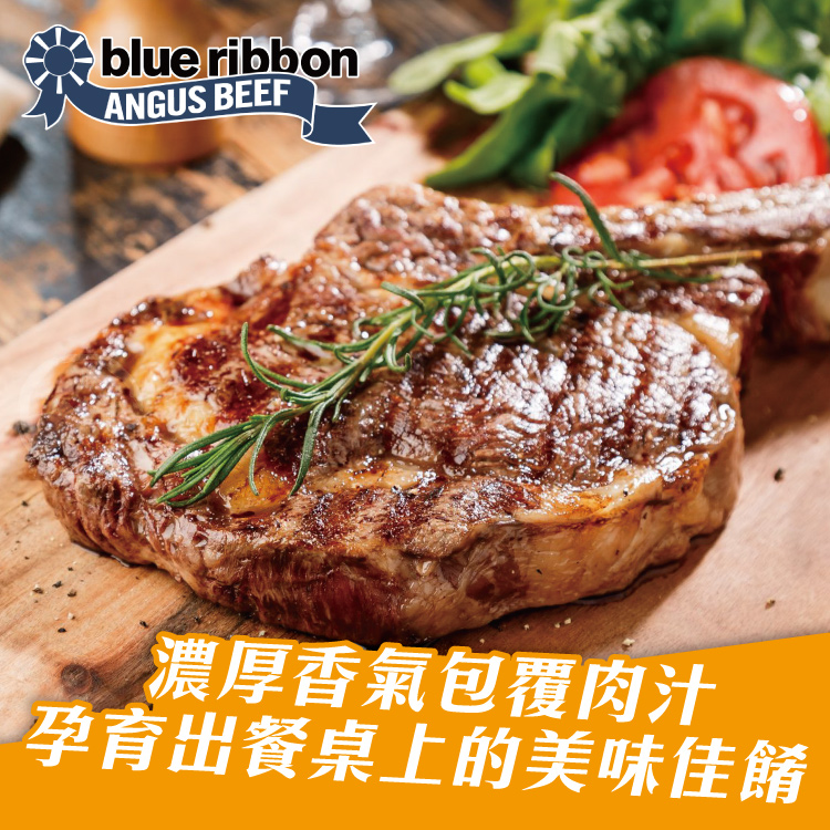 【勝崎生鮮】美國藍絲帶極黑帶骨OP肋眼牛排230g~珍稀奢華好物,頂極私廚御用食材!!