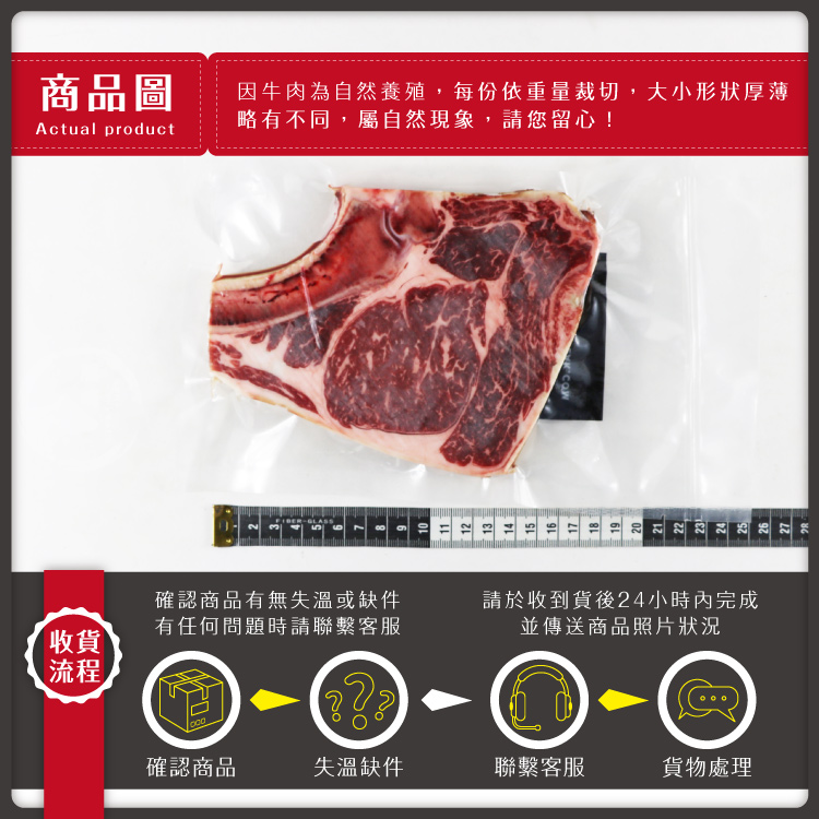 【勝崎生鮮】美國藍絲帶極黑帶骨OP肋眼牛排230g~珍稀奢華好物,頂極私廚御用食材!!