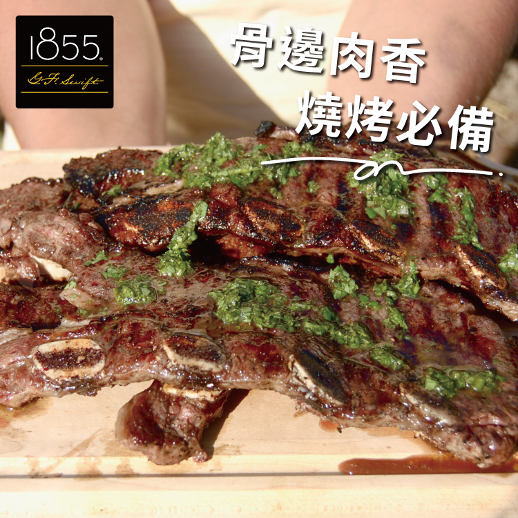 【勝崎生鮮】美國1855黑安格斯熟成帶骨牛小排150g