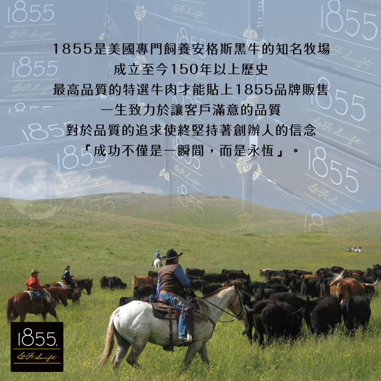【勝崎生鮮】美國1855黑安格斯熟成帶骨牛小排150g