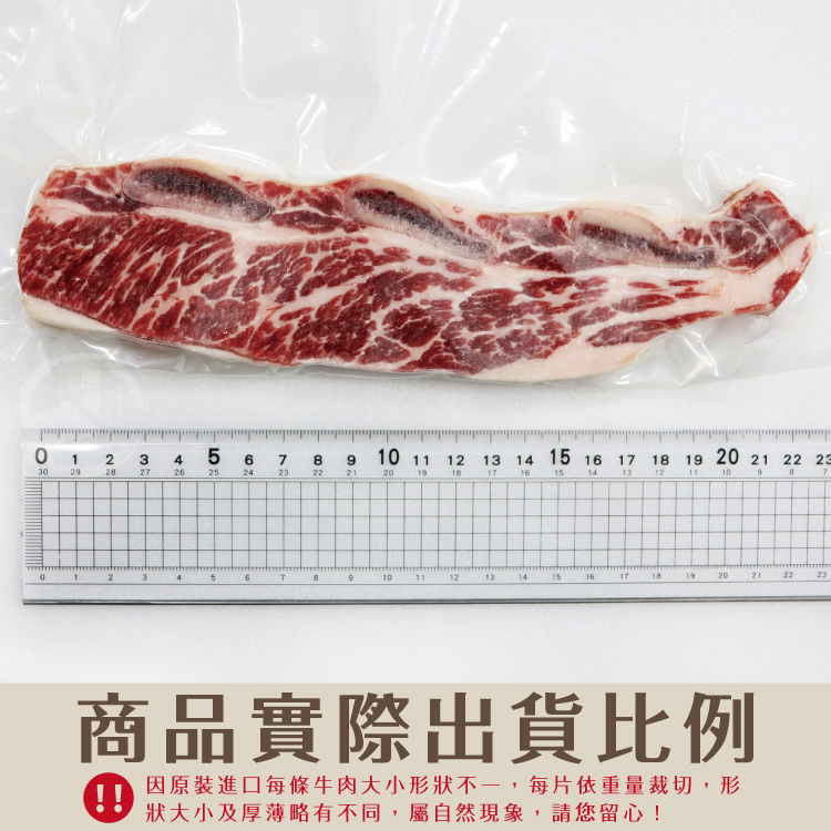 【勝崎生鮮】美國1855黑安格斯熟成帶骨牛小排150g