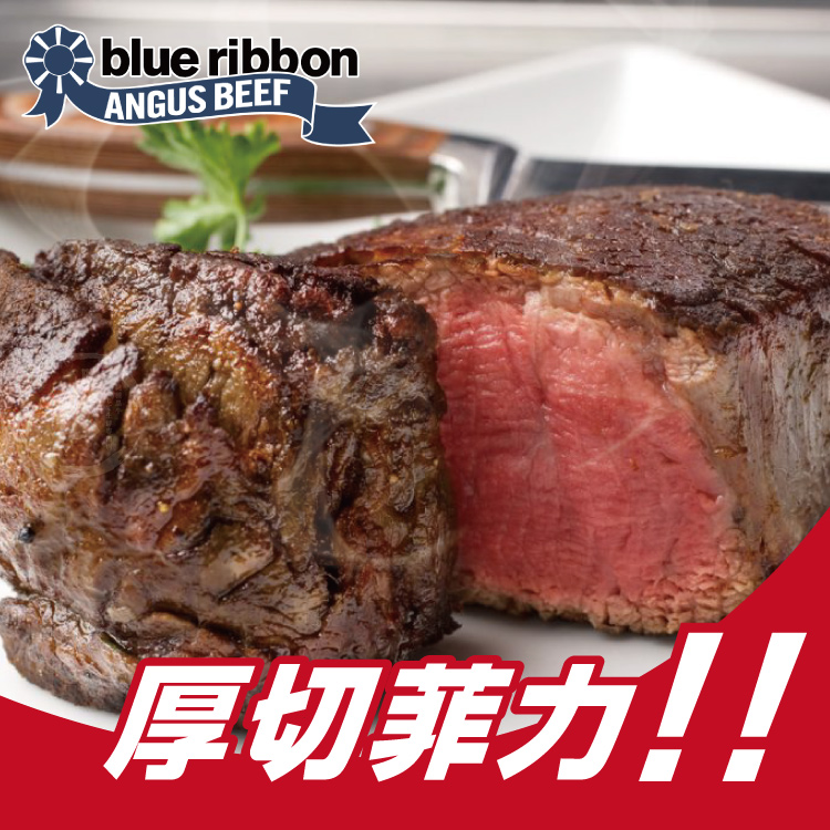 【勝崎生鮮】美國藍絲帶極黑菲力牛排-爆汁厚切250g