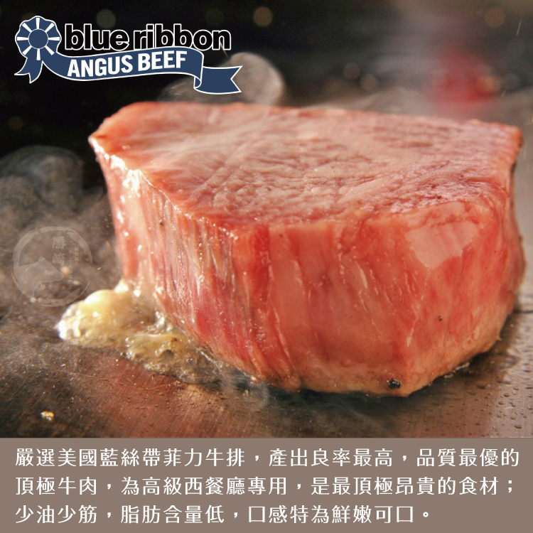 【勝崎生鮮】美國藍絲帶極黑菲力牛排-爆汁厚切250g