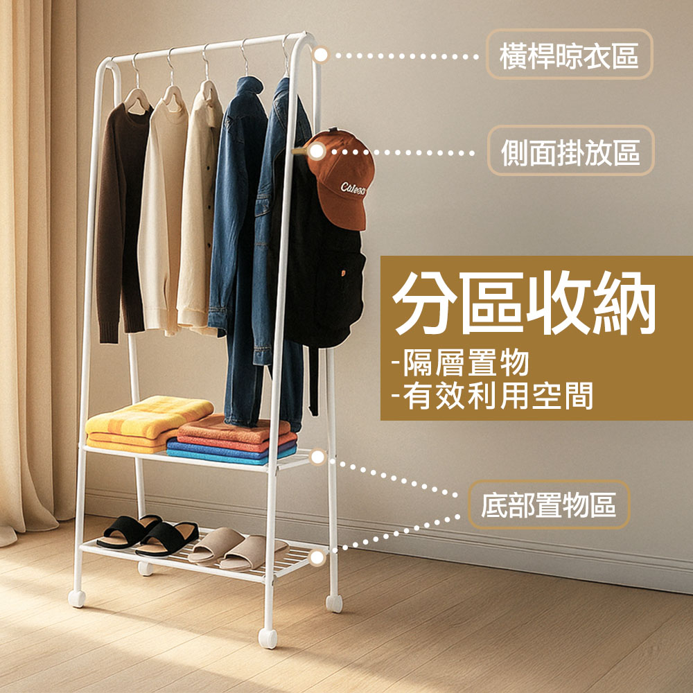 【百鈴】衣立不倒A字型室內掛放兩用雙層掛衣架