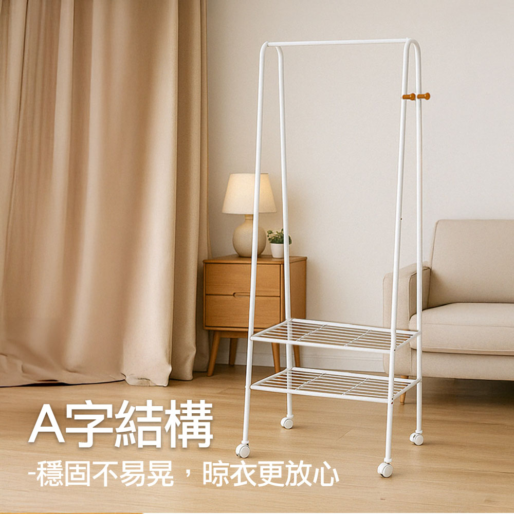 【百鈴】衣立不倒A字型室內掛放兩用雙層掛衣架
