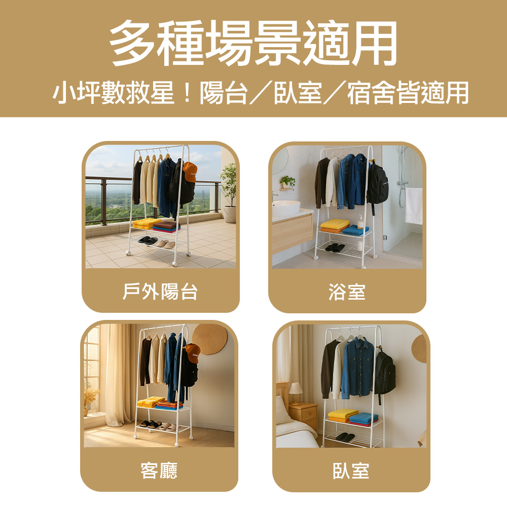 【百鈴】衣立不倒A字型室內掛放兩用雙層掛衣架