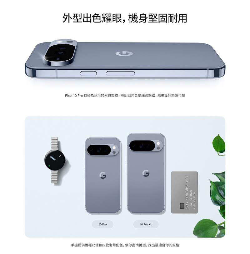 Google Pixel 10 Pro (16G/512G) 6.3吋 智慧手機-贈空壓殼+鋼化保貼+25W雙孔快充頭+掛繩+韓版包+指環支架+噴劑