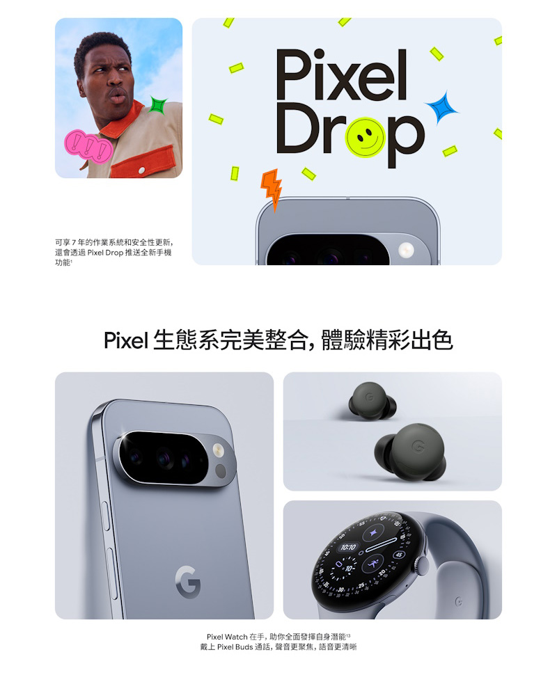 Google Pixel 10 Pro (16G/512G) 6.3吋 智慧手機-贈空壓殼+鋼化保貼+25W雙孔快充頭+掛繩+韓版包+指環支架+噴劑