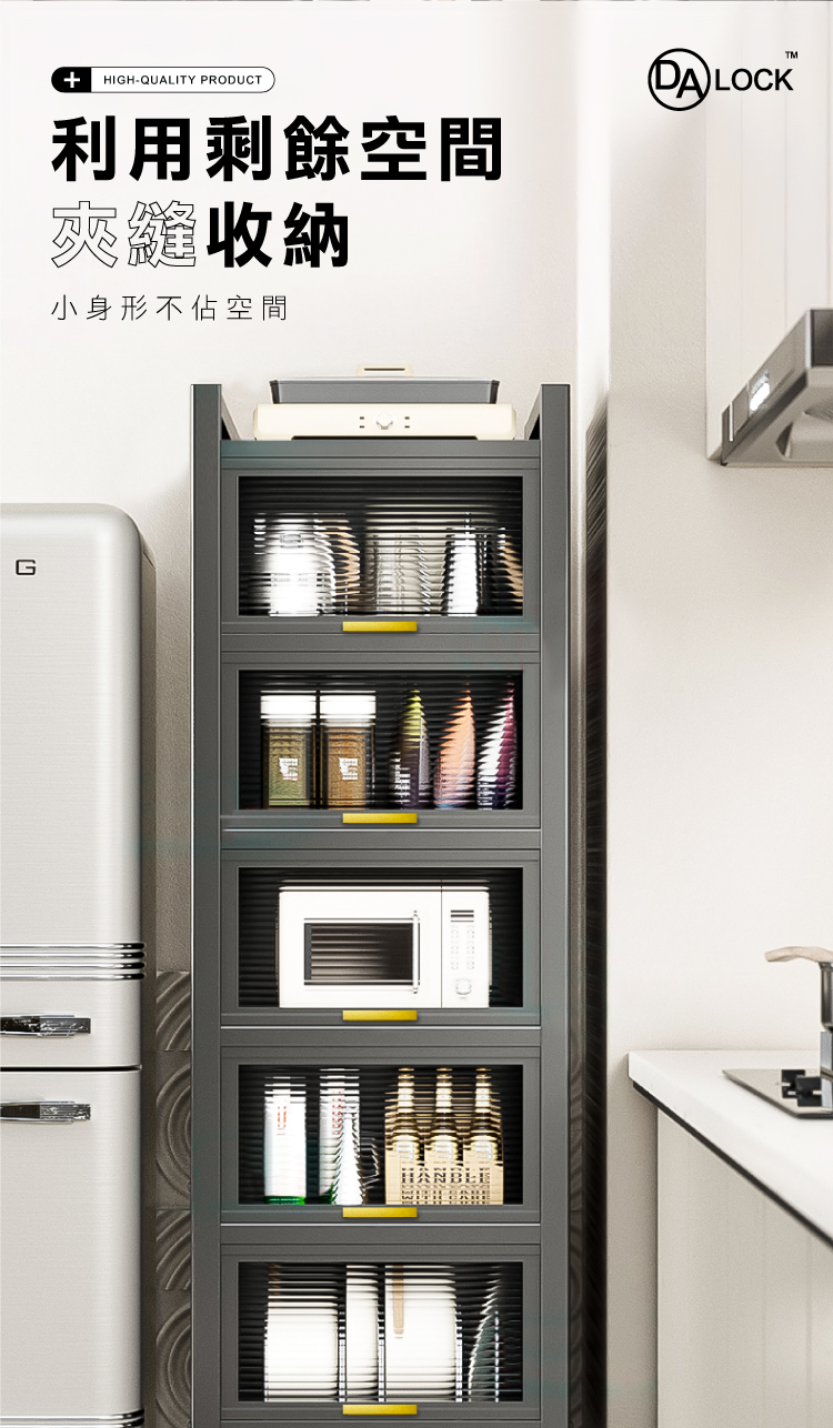 【ANDYMAY2】大洛克防塵置物收納架-夾縫 抽拉款 固定款(OH-K116)