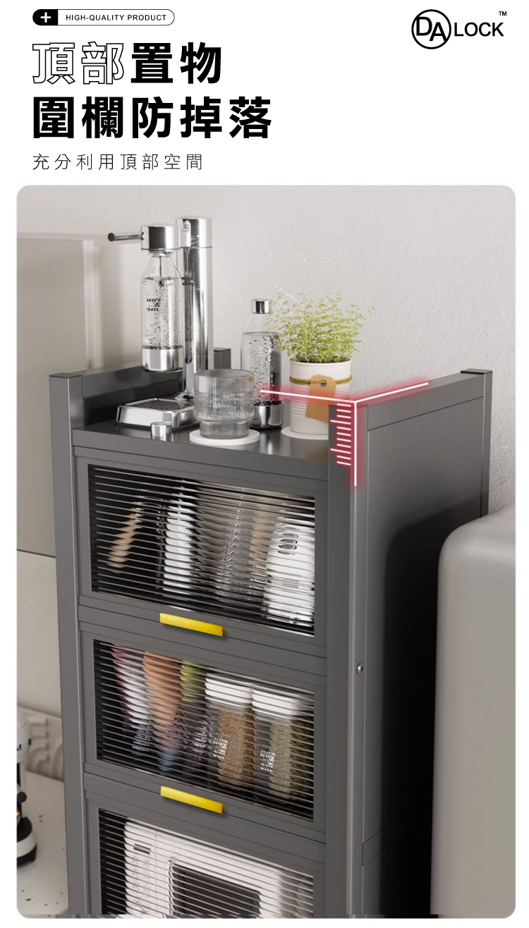 【ANDYMAY2】大洛克防塵置物收納架-夾縫 抽拉款 固定款(OH-K116)