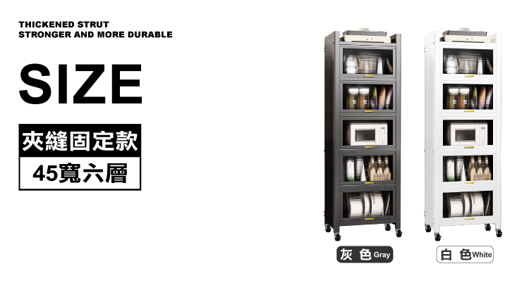 【ANDYMAY2】大洛克防塵置物收納架-夾縫 抽拉款 固定款(OH-K116)