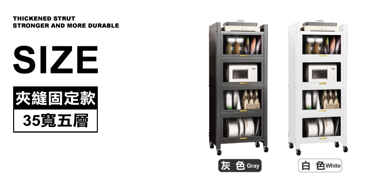 【ANDYMAY2】大洛克防塵置物收納架-夾縫 抽拉款 固定款(OH-K116)