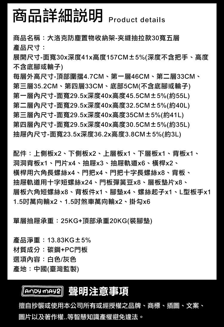 【ANDYMAY2】大洛克防塵置物收納架-夾縫 抽拉款 固定款(OH-K116)