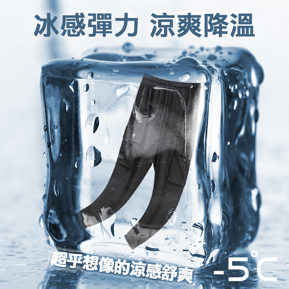 A級瞬涼冰爽鬆緊縮口工裝褲