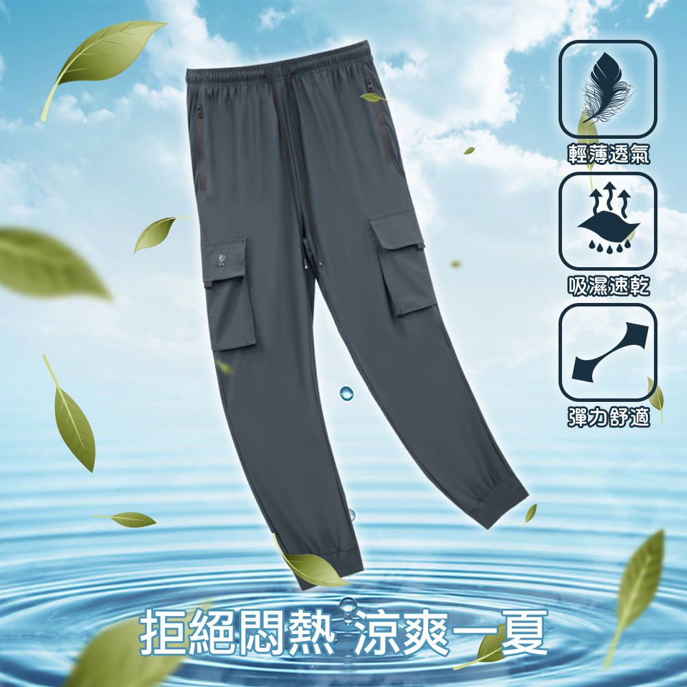 A級瞬涼冰爽鬆緊縮口工裝褲