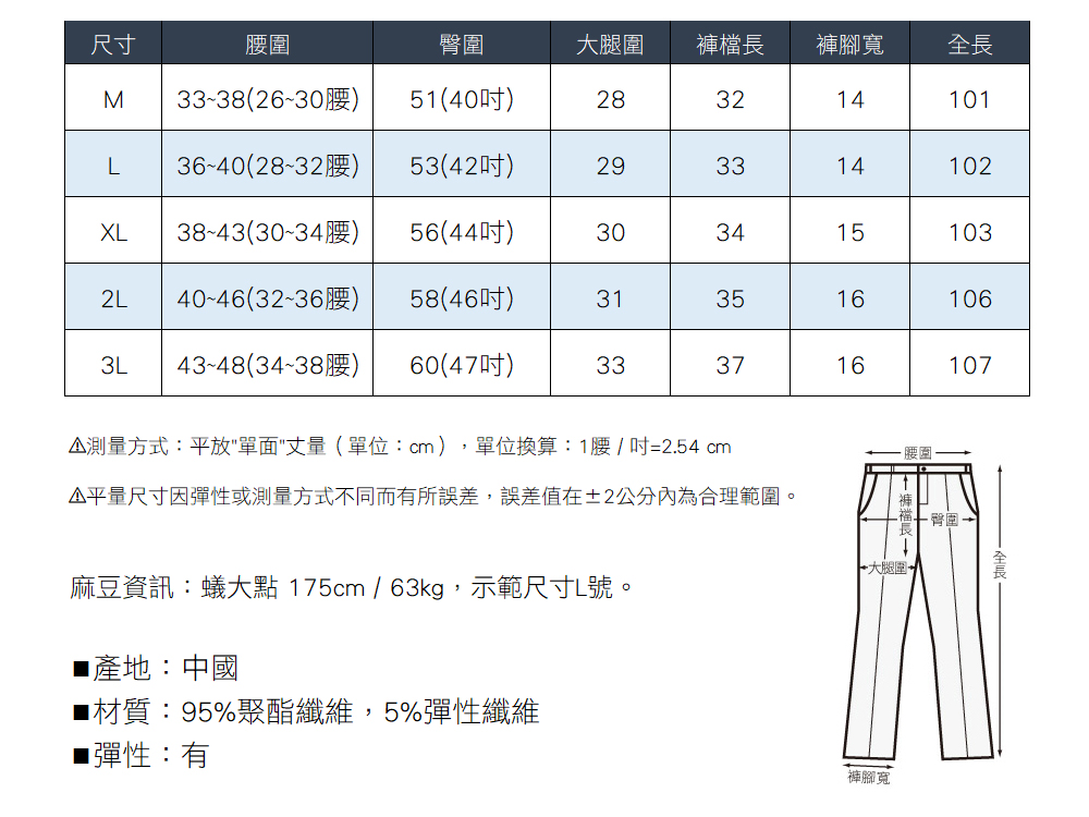 A級瞬涼冰爽鬆緊縮口工裝褲