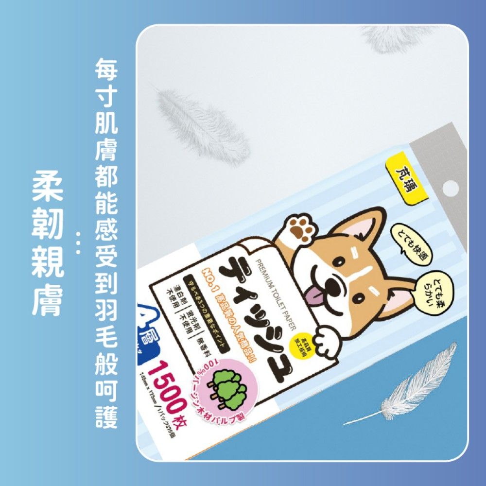 【芃瑀】日本熱銷 1500抽四層懸掛式柔紙巾 4包組 100%天然木材