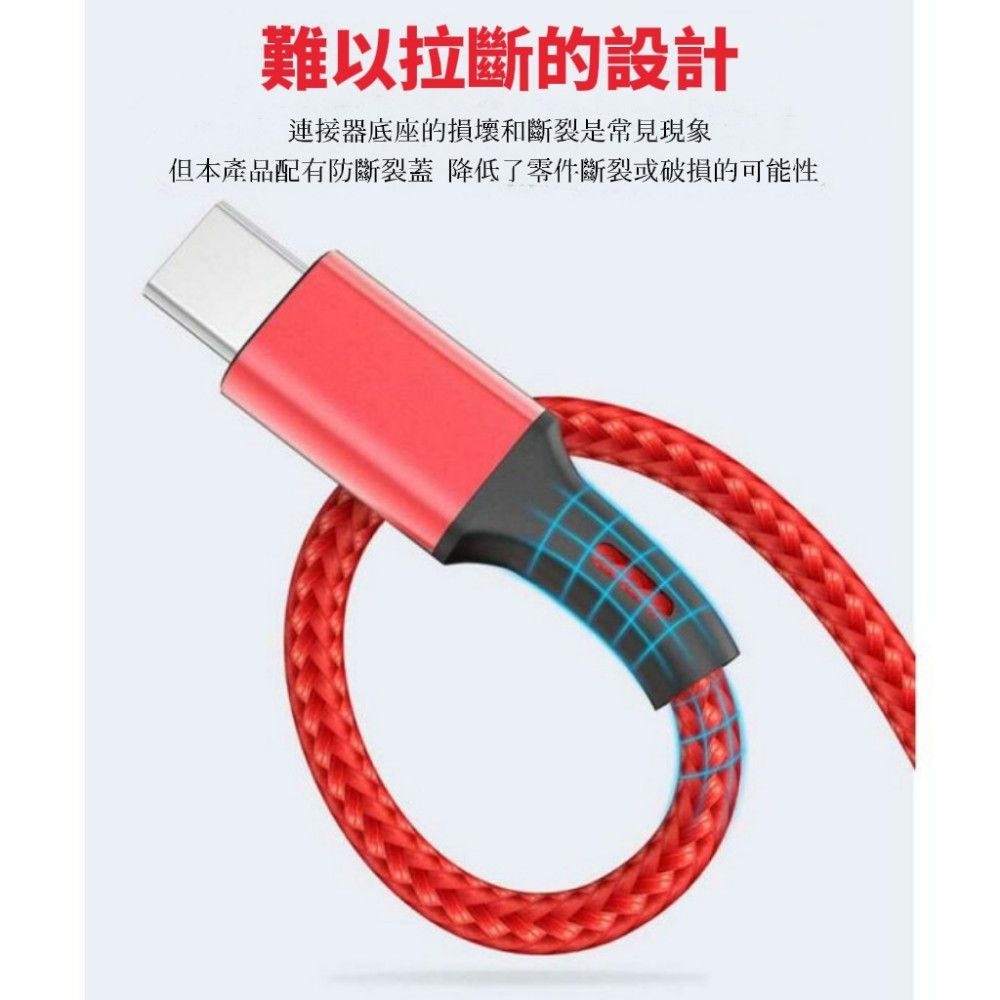 【極快感知】尼龍編織三合一充電線 提速30% 柔韌編織 抗拉不斷
