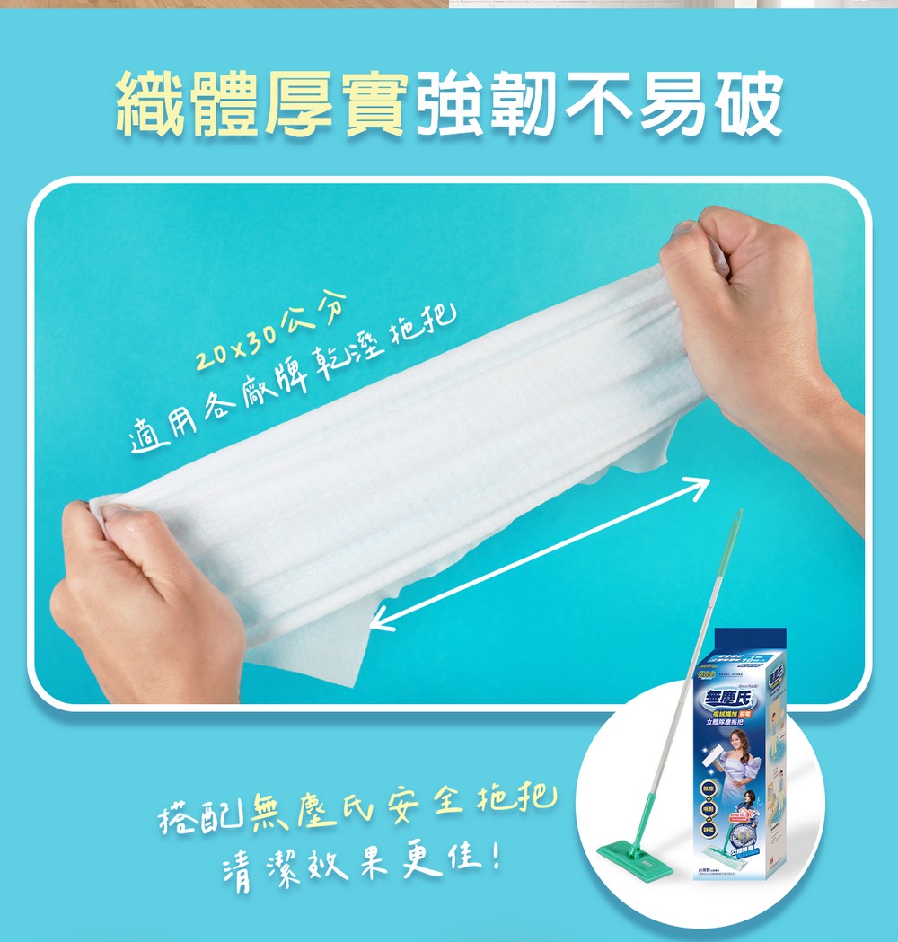 無塵氏 ACS酒精抗菌拭拖兩用布(原味) 12枚x12包-箱購