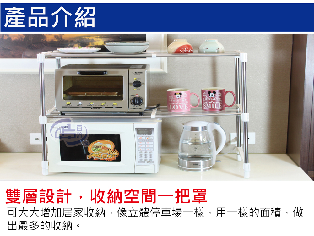 【百鈴】卡豪收不鏽鋼伸縮置物架