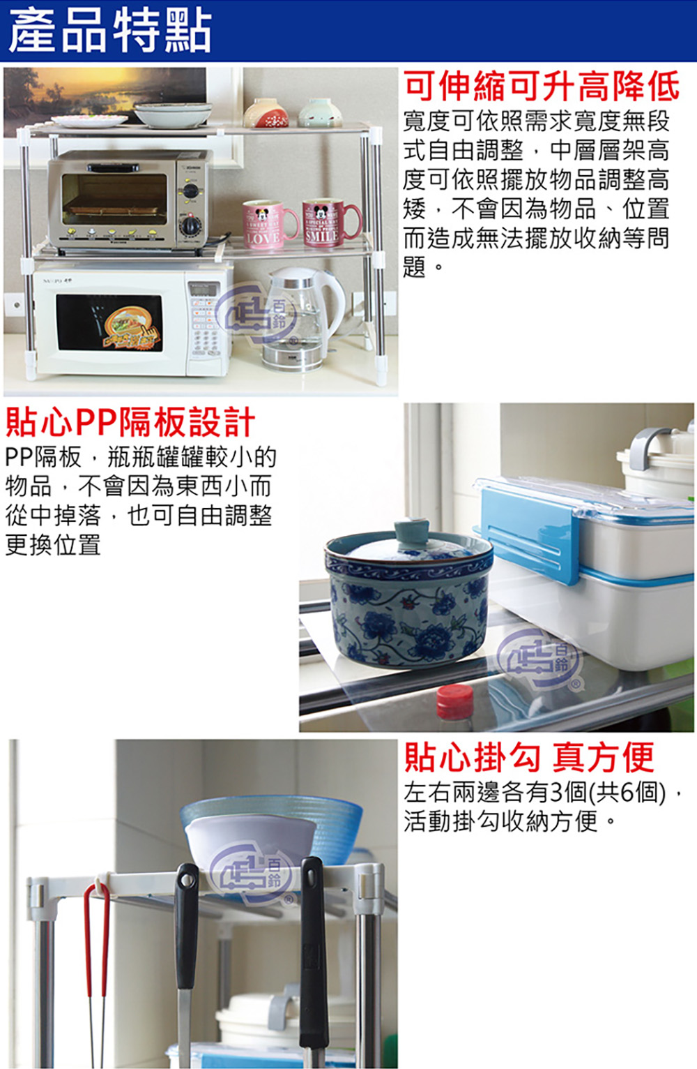 【百鈴】卡豪收不鏽鋼伸縮置物架