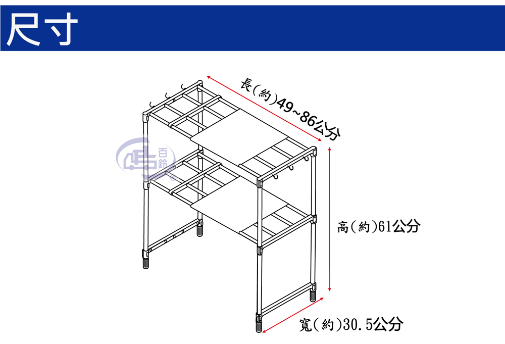 【百鈴】卡豪收不鏽鋼伸縮置物架