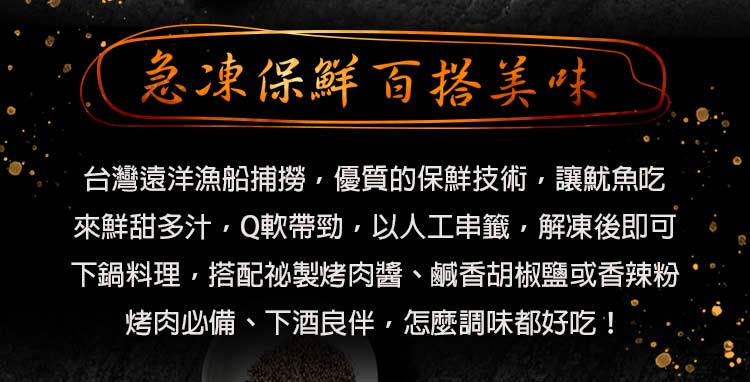 【享吃海鮮】比臉大阿根廷鮮凍大魷魚190g