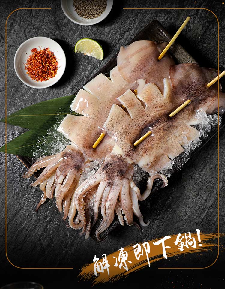 【享吃海鮮】比臉大阿根廷鮮凍大魷魚190g