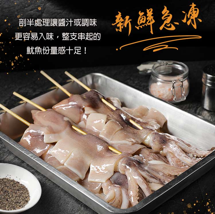 【享吃海鮮】比臉大阿根廷鮮凍大魷魚190g