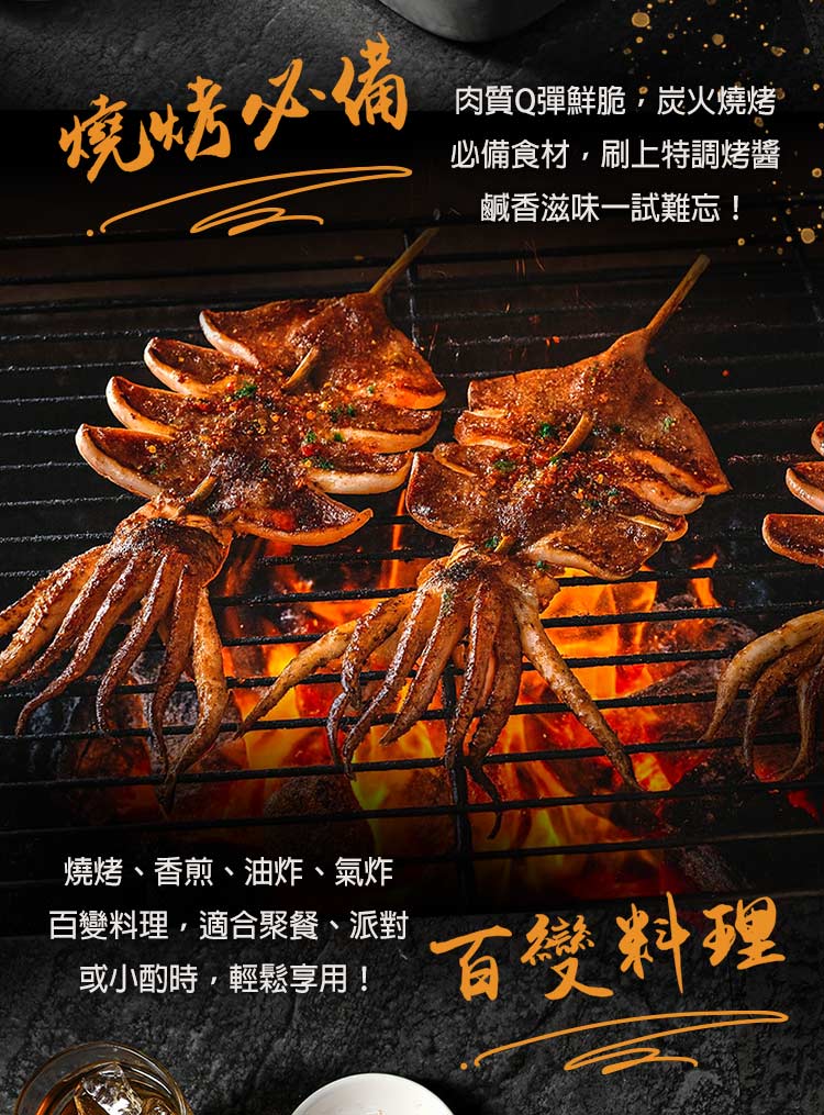 【享吃海鮮】比臉大阿根廷鮮凍大魷魚190g