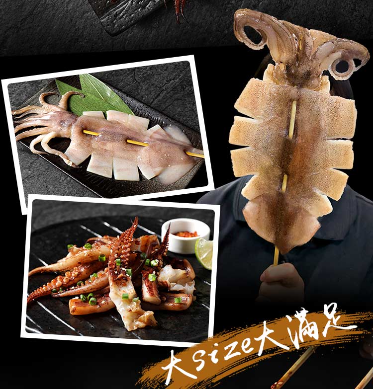 【享吃海鮮】比臉大阿根廷鮮凍大魷魚190g