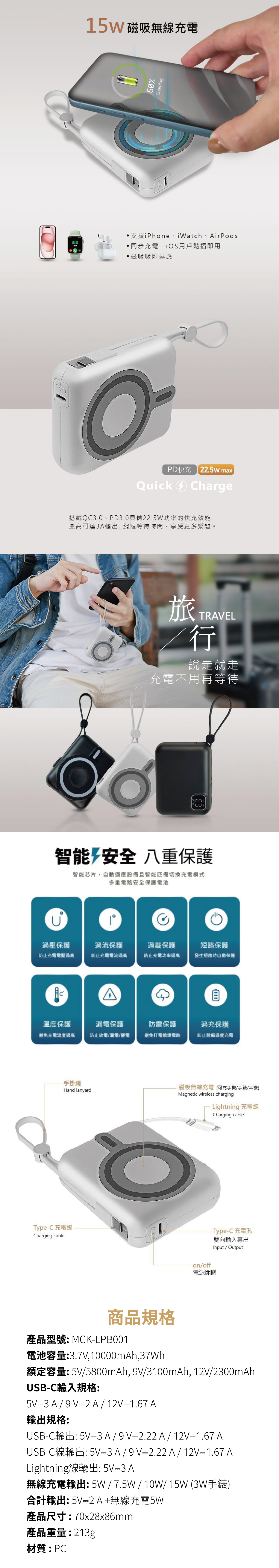 【MCK】3合1磁吸無線充自帶線行動電源10000mah