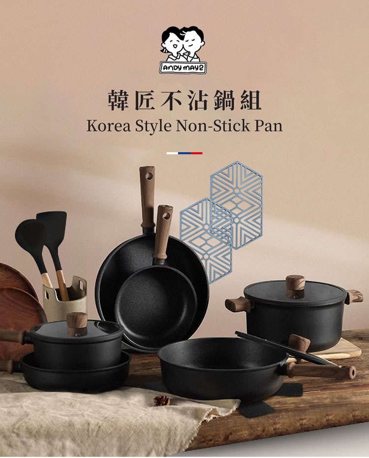 【ANDYMAY2】韓匠不沾鍋輕量鈦複合鍋(AM-D907)